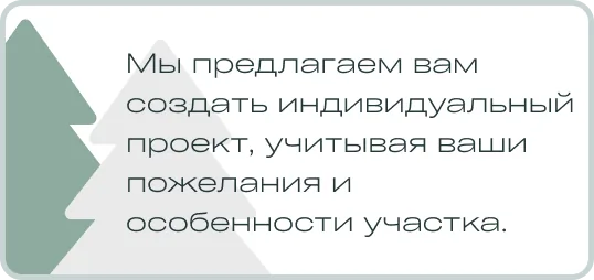 Сетчатый парк на загородном участке